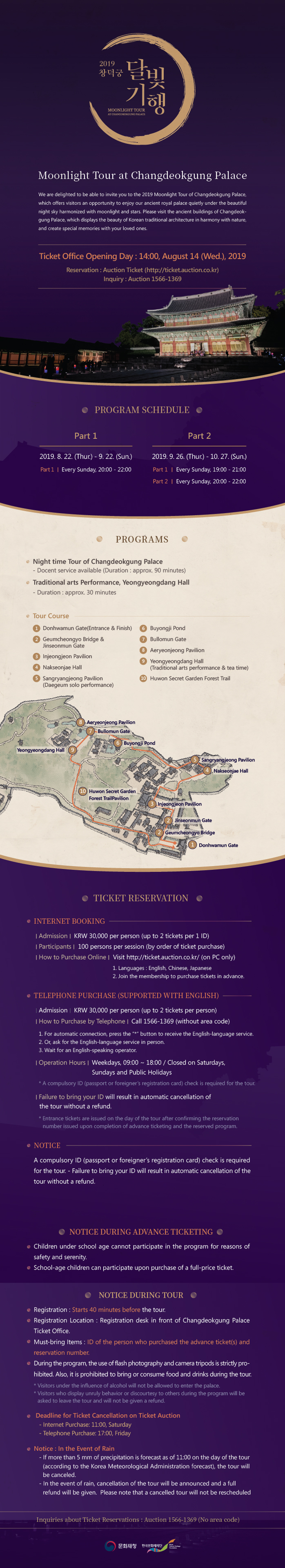 2019 Moonlight Tour at Changdeokgung Palace