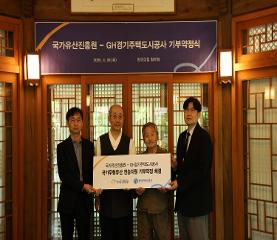 경기주택도시공사 기부약정 체결 이미지