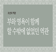 2014.03 부와 영욕이 함께 할 수밖에 없었던 역관