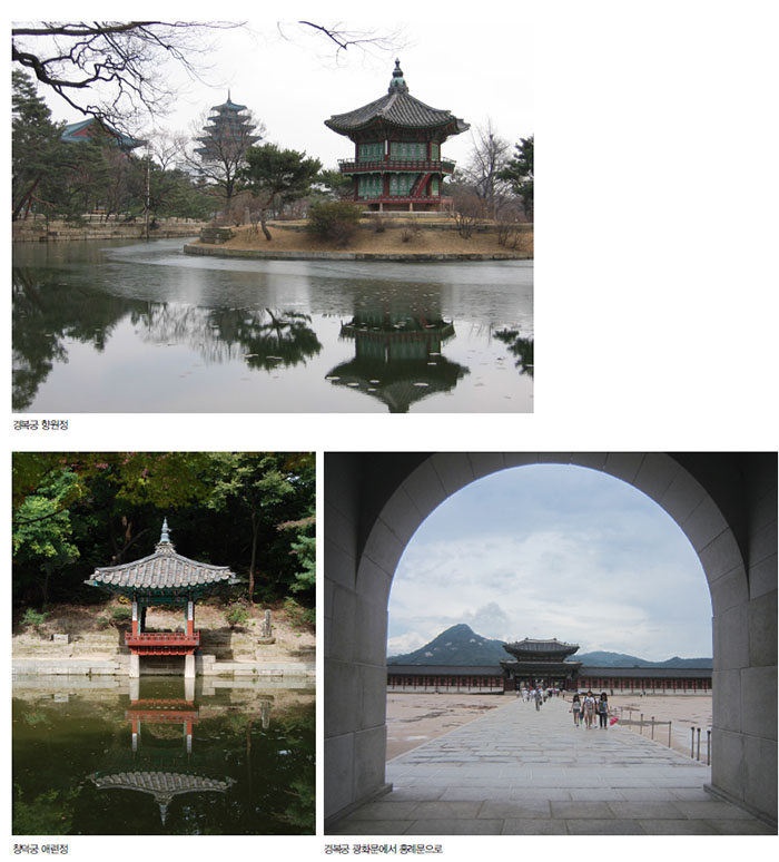 1. 경복궁 향원정, 2.창덕궁 애련정, 3.경복궁 광화문에서 홍례문으로