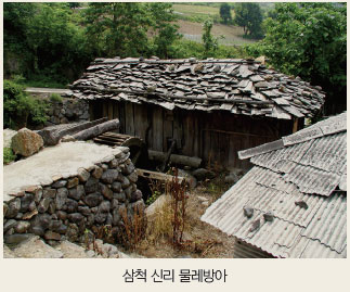삼척 신리 물레방아
