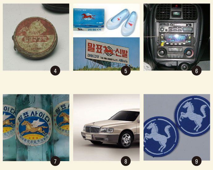 4. 말표구두약 5. 말표신발광고, 말표태화고무신 (부산박물관) 6. 택시미터기에 말이 달리는 모습7. 말표사이다8. 에쿠스9. 백마부대 마크