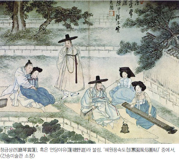 청금상련(廳琴賞蓮), 혹은 연당야유(蓮塘野遊)라 불림. ‘혜원풍속도첩(蕙園風俗圖帖)’ 중에서, (간송미술관 소장)