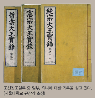 조선왕조실록 중 일부. 의녀에 대한 기록을 싣고 있다. (서울대학교 규장각 소장)