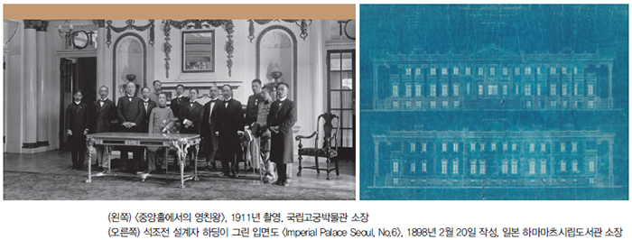 사진1. 중앙홀에서의 영친왕, 사진2.석조전 설계자 하딩이 그린 입면도