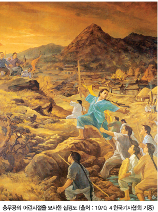 충무공의 어린시절을 묘사한 십경도 (출처 : 1970. 4 한국기자협회 기증)