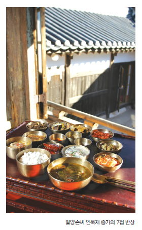 밀양손씨 인묵재 종가의 7첩 반상