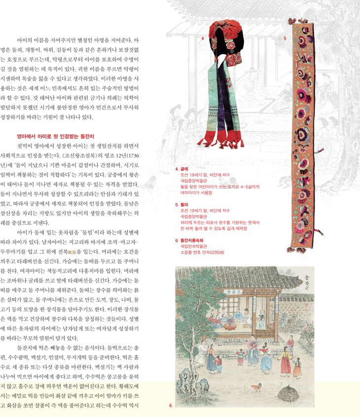 생과 사의 경계에서 출산과 탄생