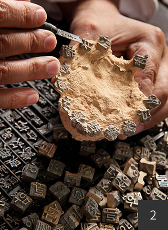 2_활자 가지쇠 분리하기