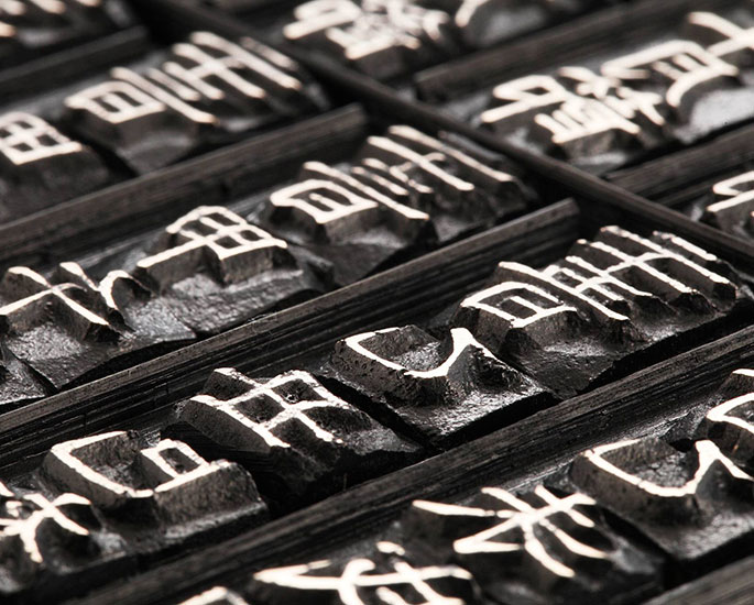 대명숭정구년세차병자대통력(大明崇禎九年歲次丙子大統曆)_50&times;38cm _ 02