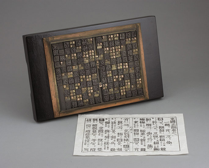 대명숭정구년세차병자대통年 _ 01