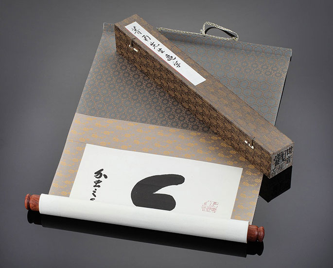 1_청남 오재봉선생의 서(書)_45&times;150cm_01
