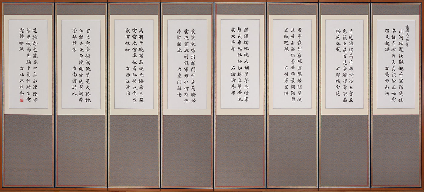 2_ 숙종대왕어필_48x165cm(8폭)