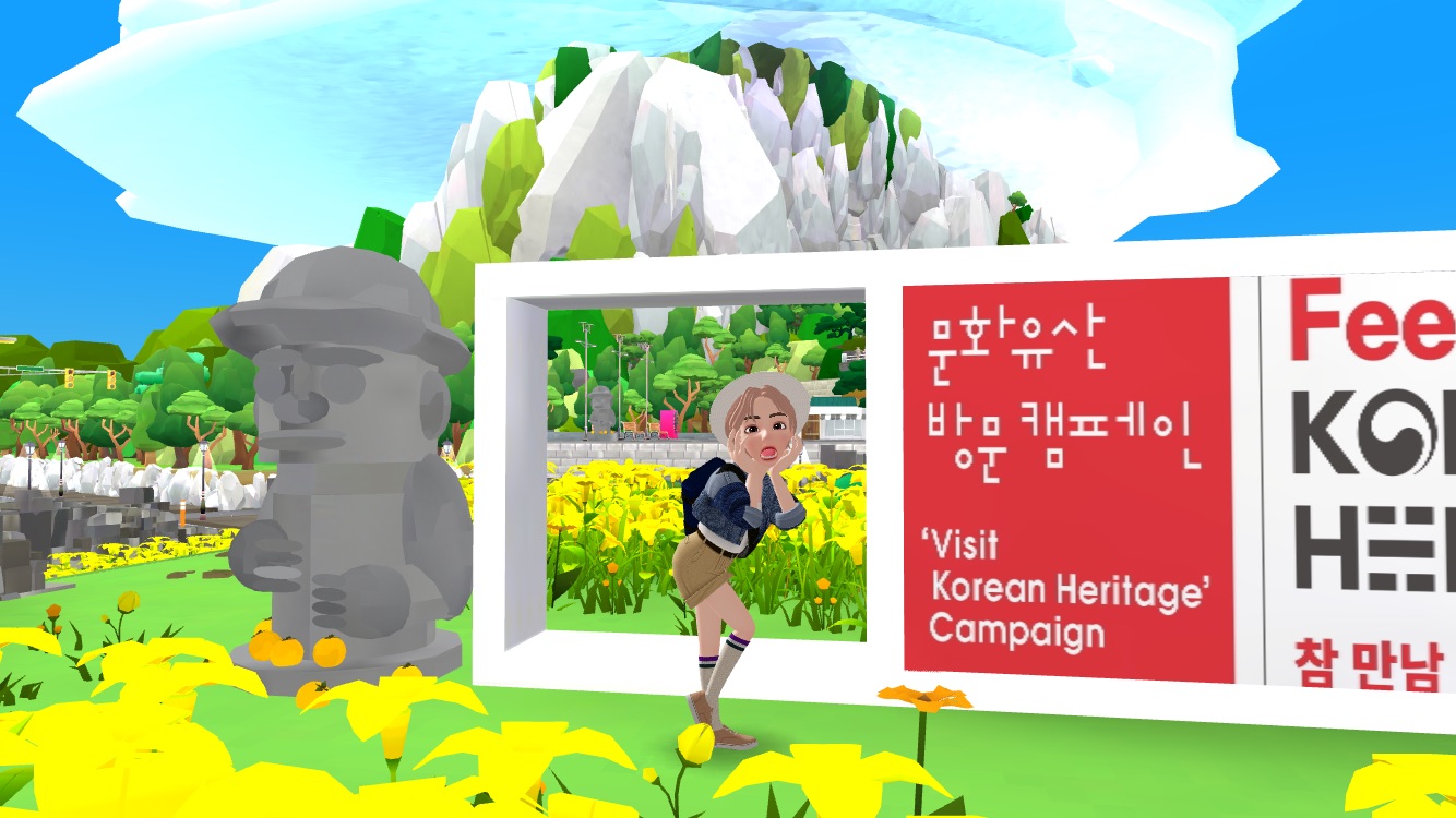 제페토 속 문화유산 방문 캠페인 홍보관, 제주 설화와 자연의 길 개관