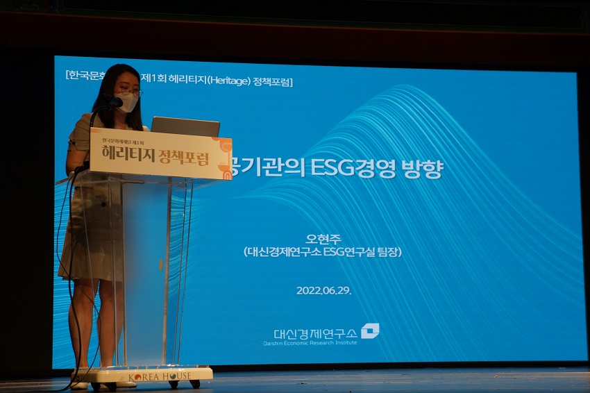 (사진4)오현주 대신경제연구소 ESG연구실 팀장이 “공공기관의 ESG경영 방향”이라는 주제로 발제를 하고 있다. 