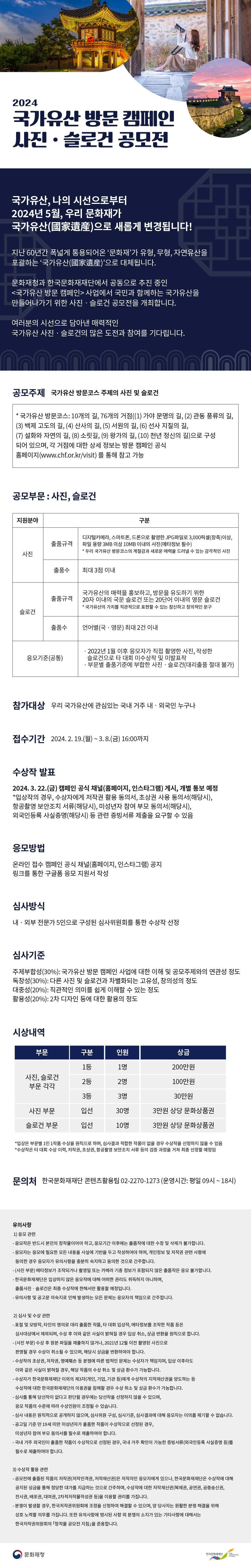 슬로건 공모전 웹포스터 이미지