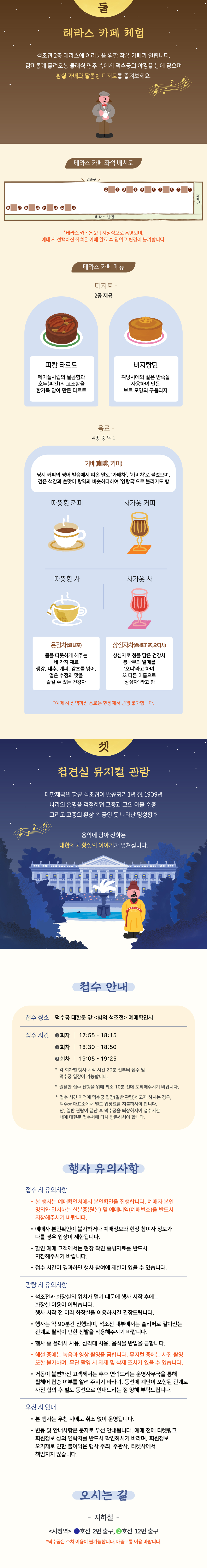 밤의 석조전 웹포스터3