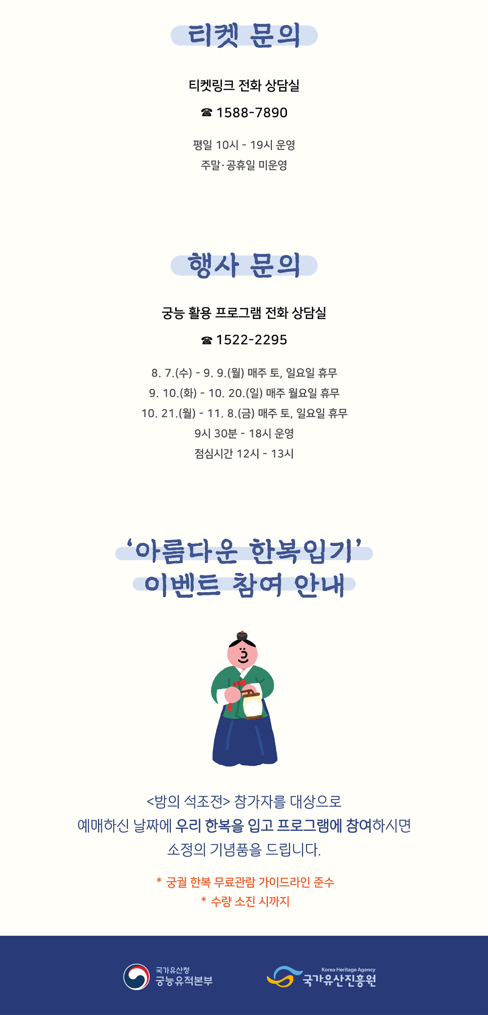 밤의 석조전 웹포스터4