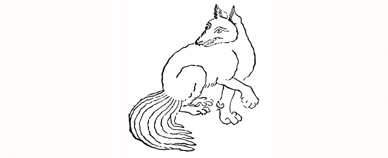 &lt;산해경&gt; 구미호 삽화