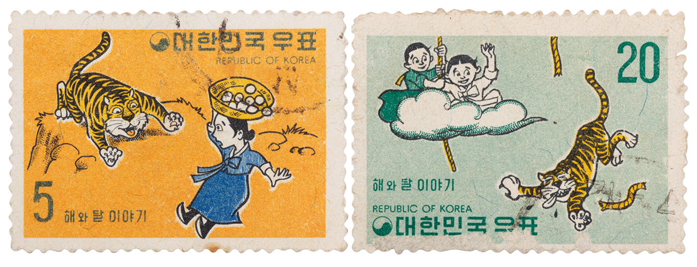 해와 달 이야기 우표 출처: 국립민속박물관