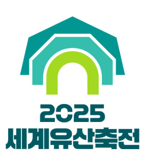 세계유산축전CI