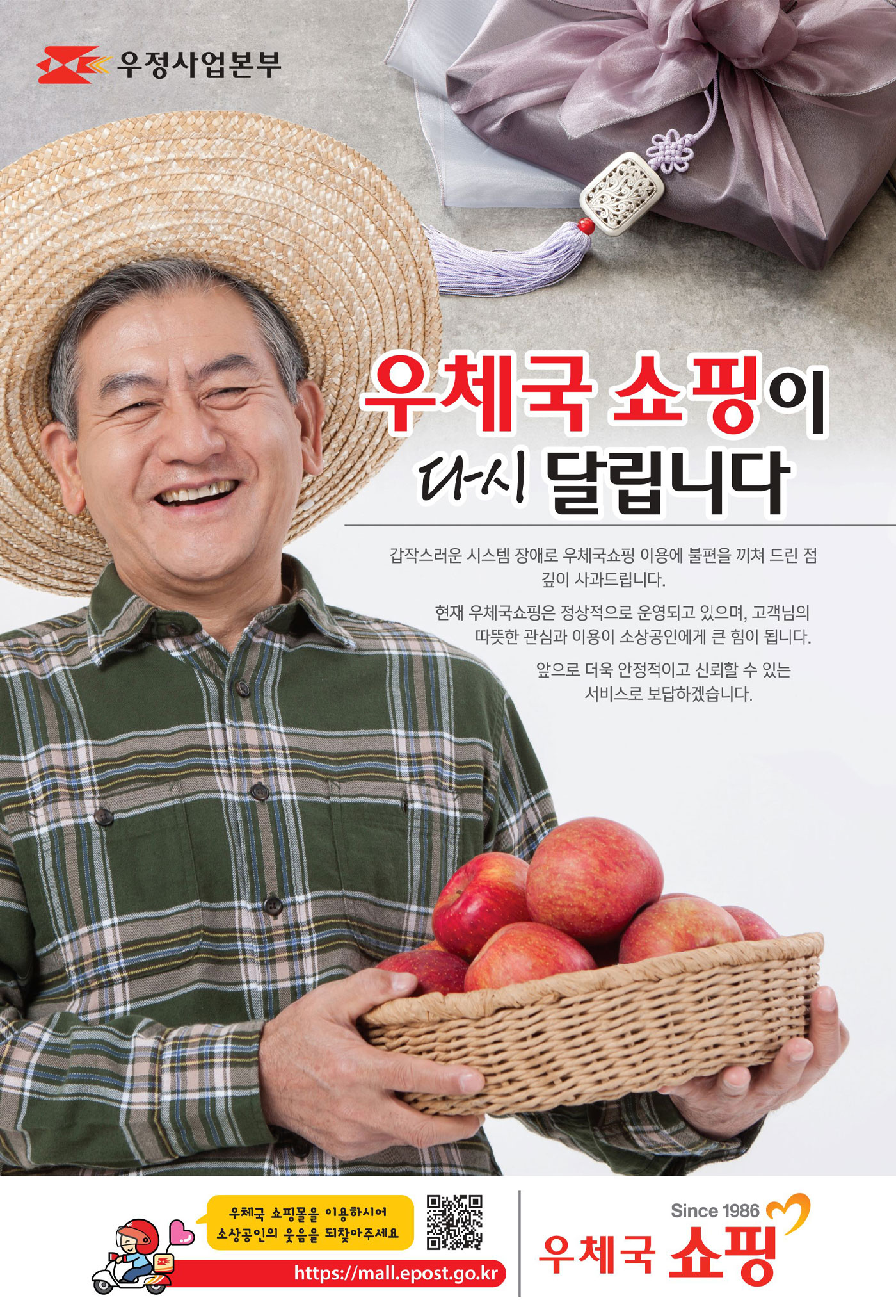 우체국쇼핑  희망 나눔 특별전