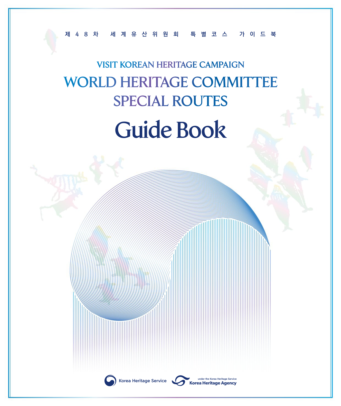 Visit Korean Heritage Campaign World Heritage Committee Special Routes Guide Book poster