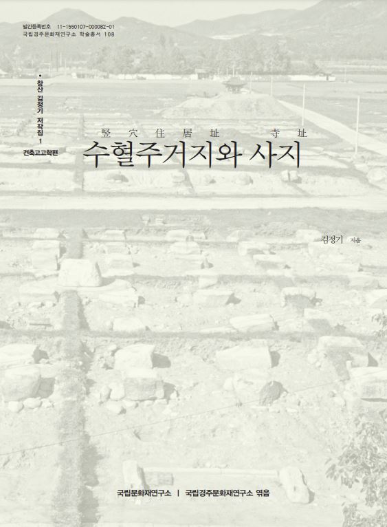 [세트] 창산 김정기 저작집 (3권)