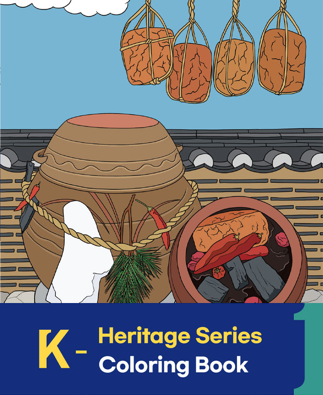 K-Heritage Series Coloring Book Vol.1