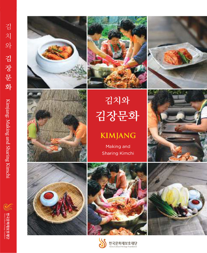 김치와 김장문화(Kimjang: Making and Sharing Kimchi)
