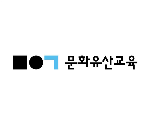 국가유산 특성화 교육 영상_이미지