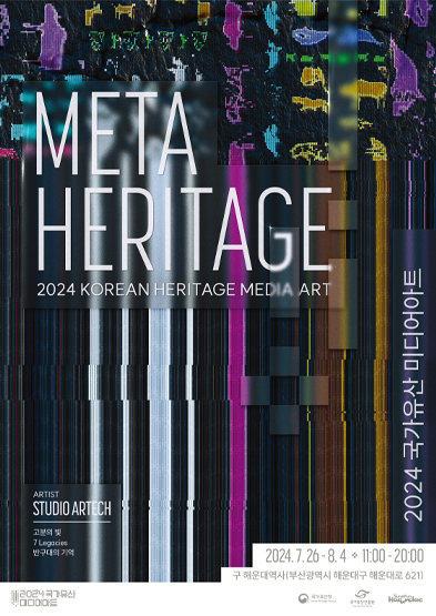 Meta Heritage 썸네일