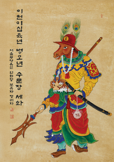 2026년 수문장 교대의식 특별행사 '세화 나눔' 썸네일