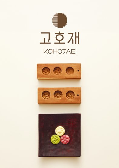 2026년 고호재 봄 다과상 운영 안내 썸네일