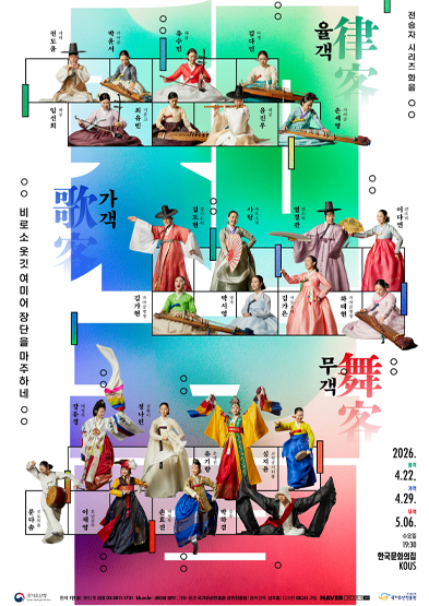 화음(和音) 2026 썸네일