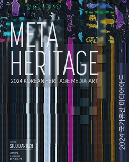 Meta Heritage