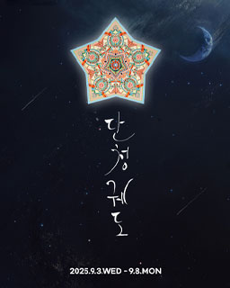 이지민, 단청 궤도(丹靑 軌道)