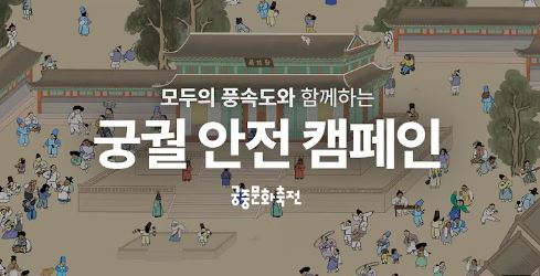 모두의 풍속도