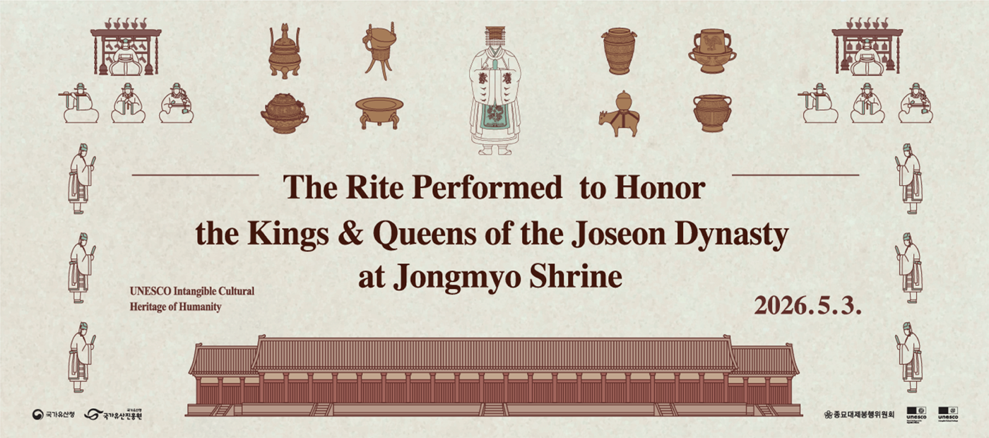 2026 Jongmyo Daeje to Be Held for the Public on May 3