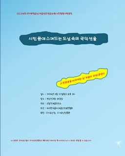 <2026 전승자 주관 기획행사> 시민 품에 스며드는 도심 속의 국악 선율 배너