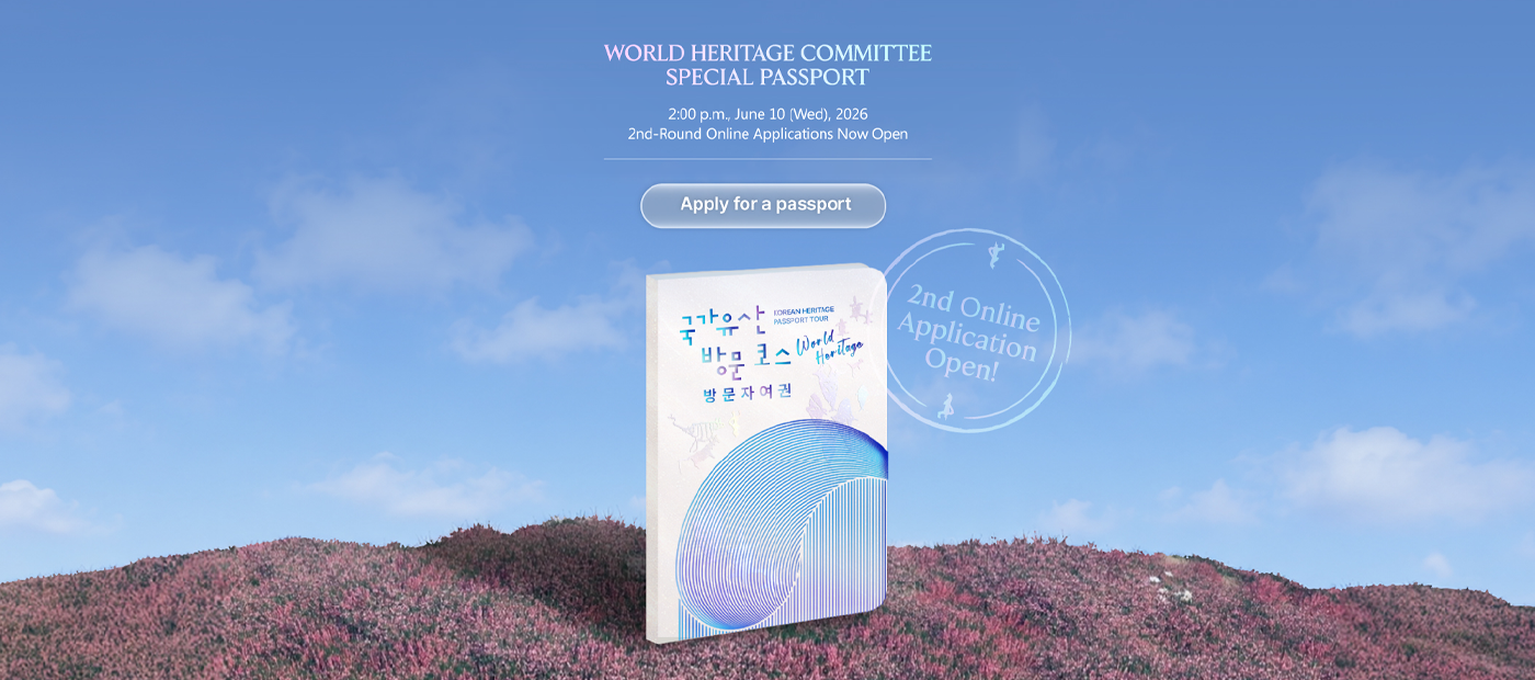 World Heritage Committee Special Passport Online Application