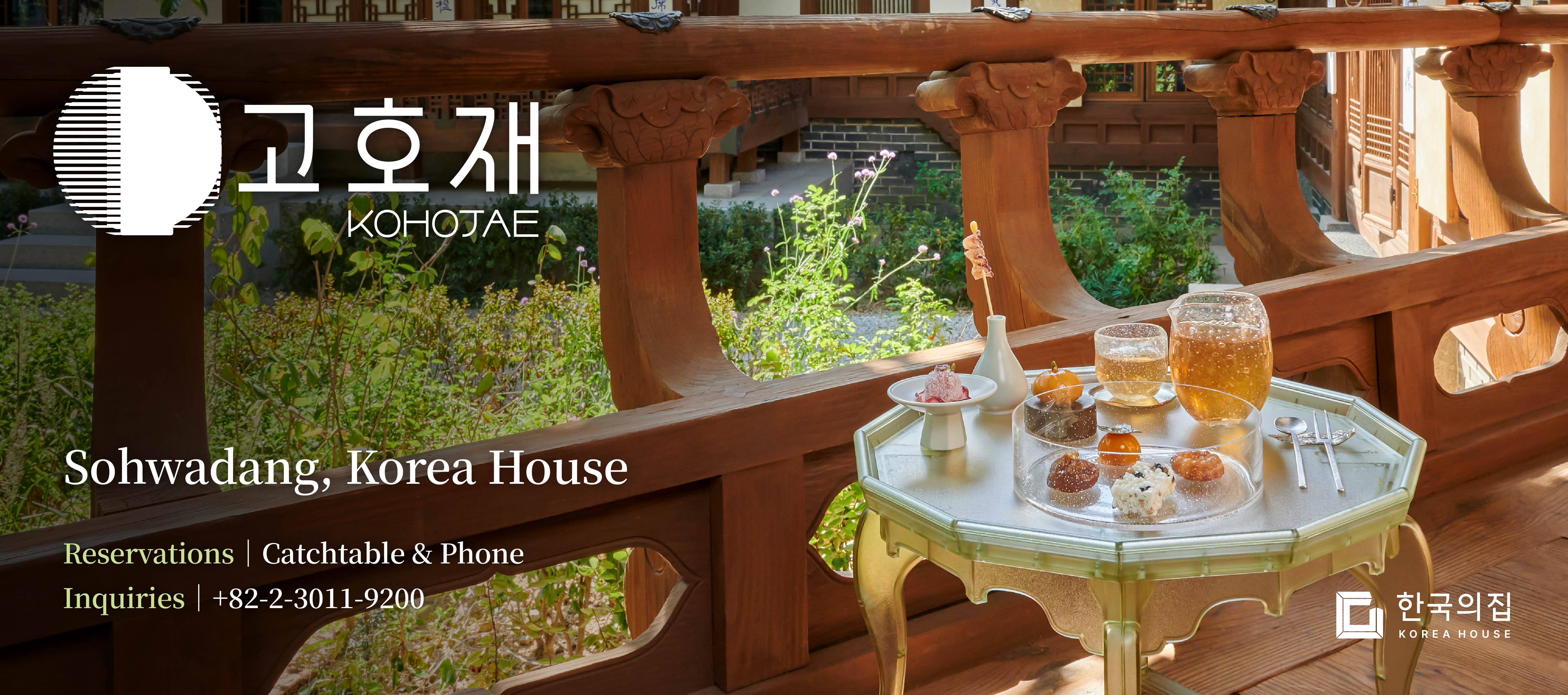 2026 KOREA HOUSE Premium Royal Court Desserts 「KOHOJAE」 Summer Dessert Service Information