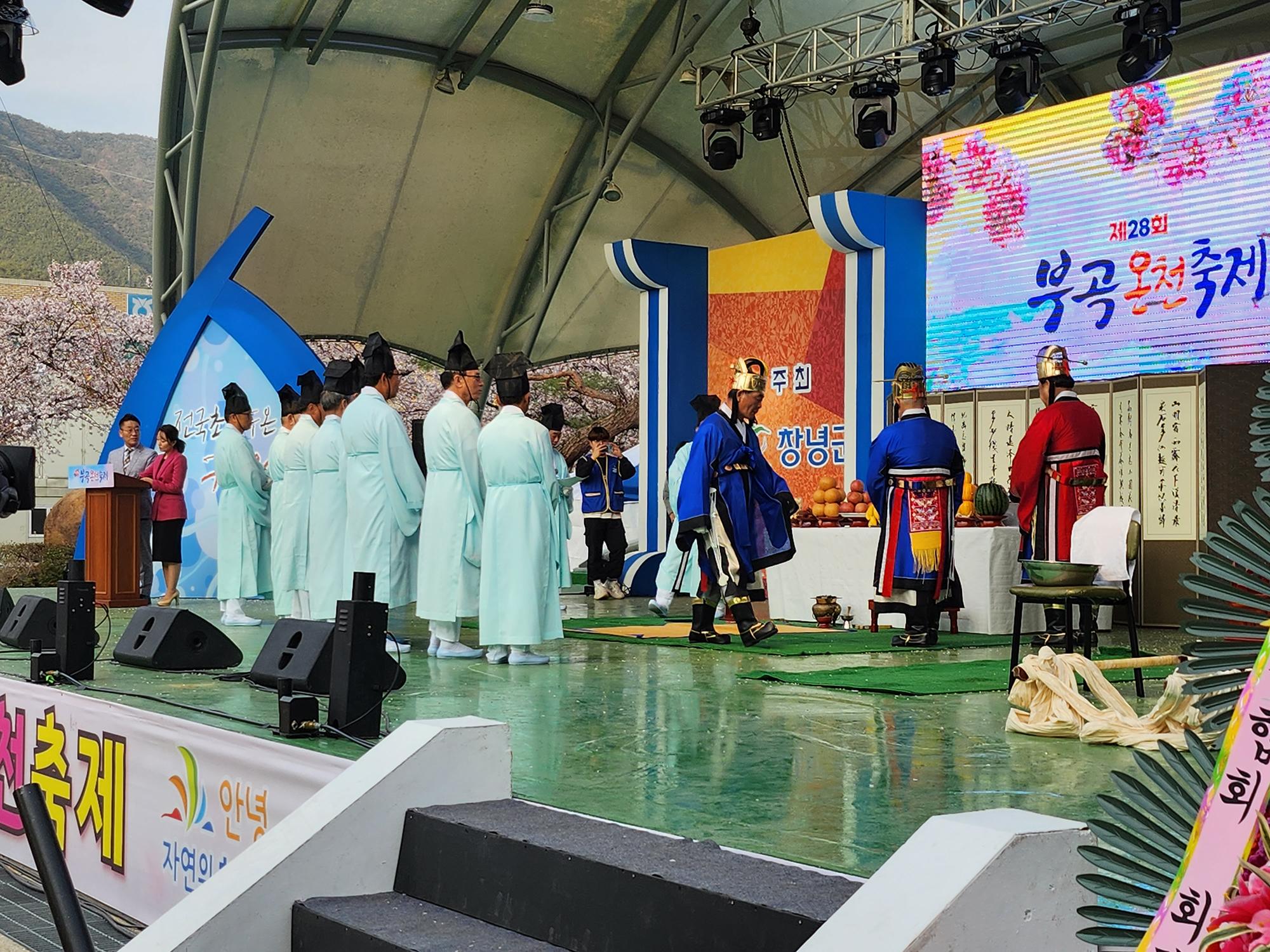 부곡온천축제 사진