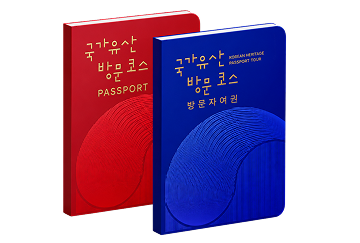 Visitor Passport 1