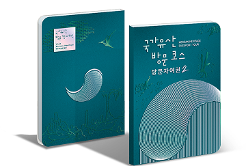 방문자 여권 2